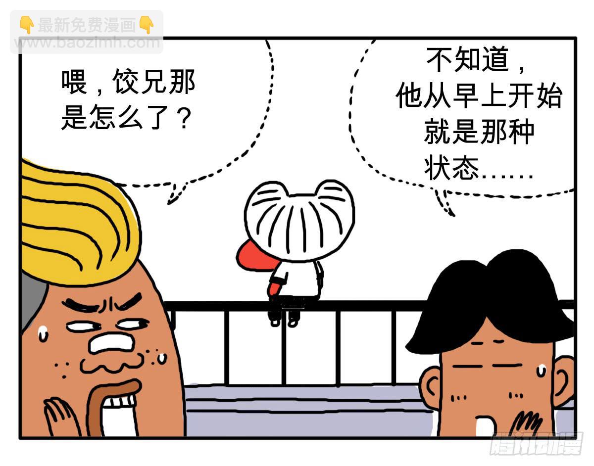 第三十一集 饺子不会说谎6