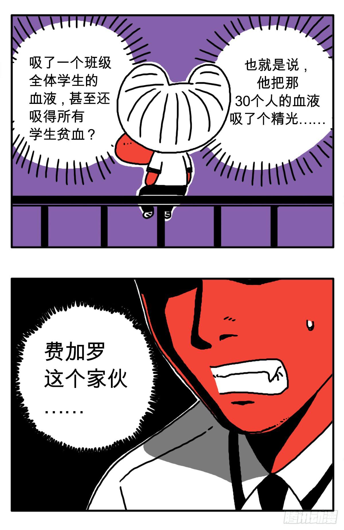 第三十一集 饺子不会说谎7
