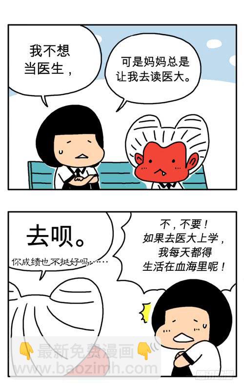 我要读医大2