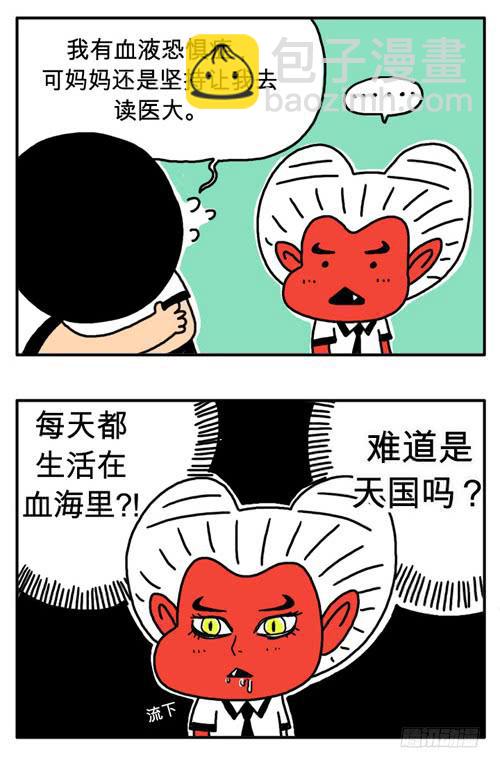 我要读医大3