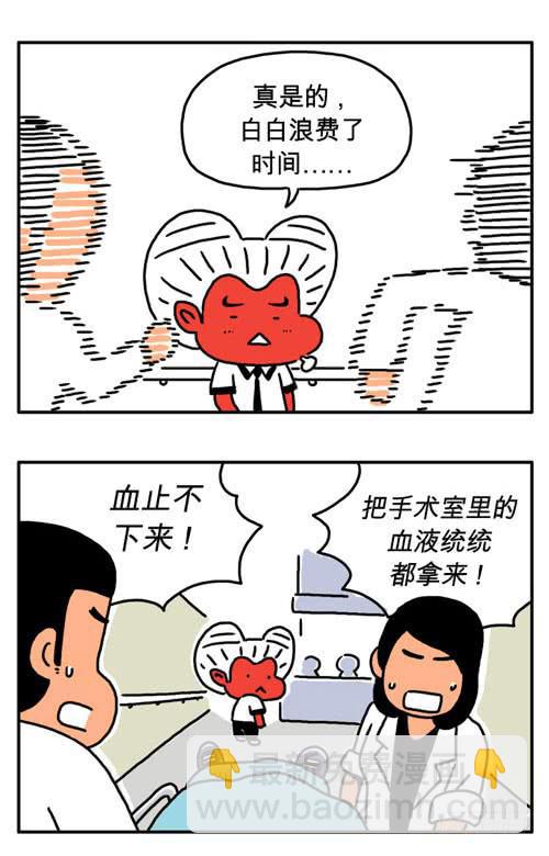 止不住啊2