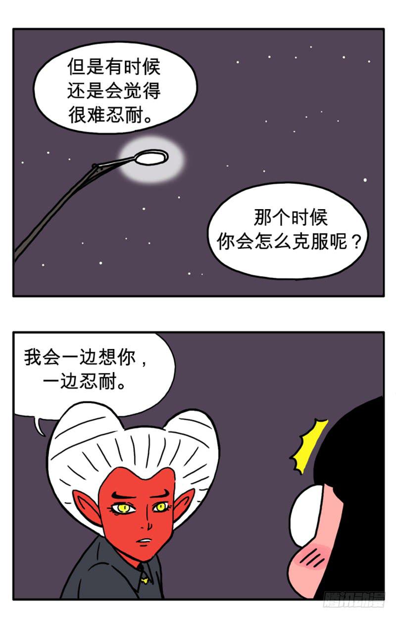 我会忍耐4