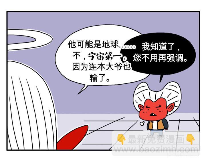 宇宙第一4