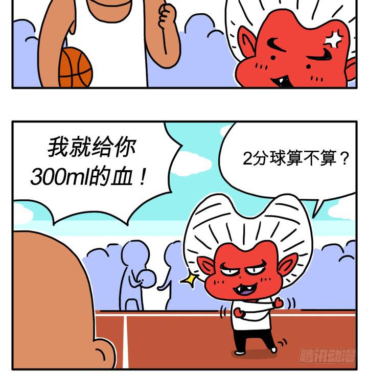 人类VS吸血鬼4