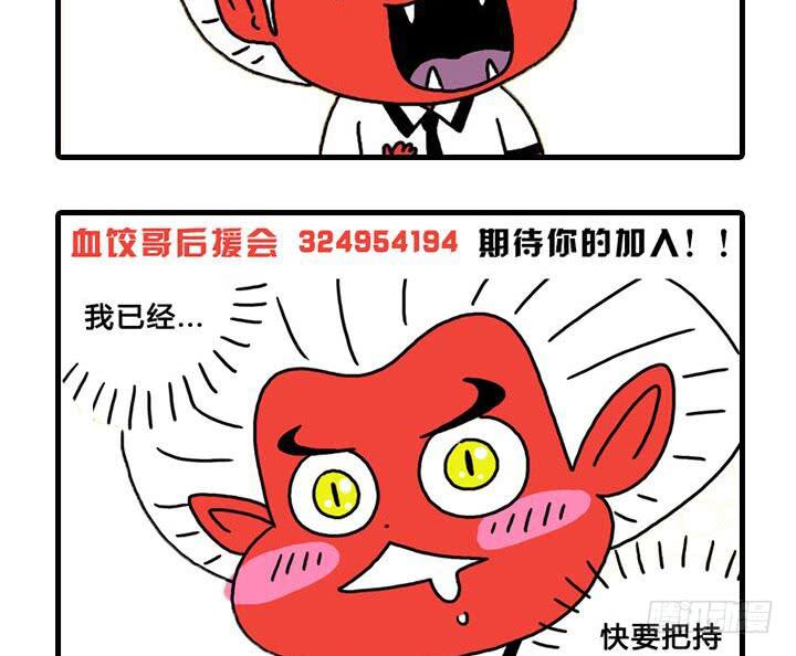 流血了12