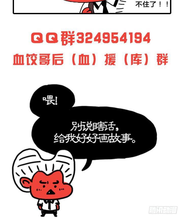 流血了13