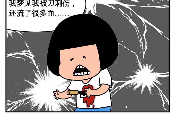 流血了3