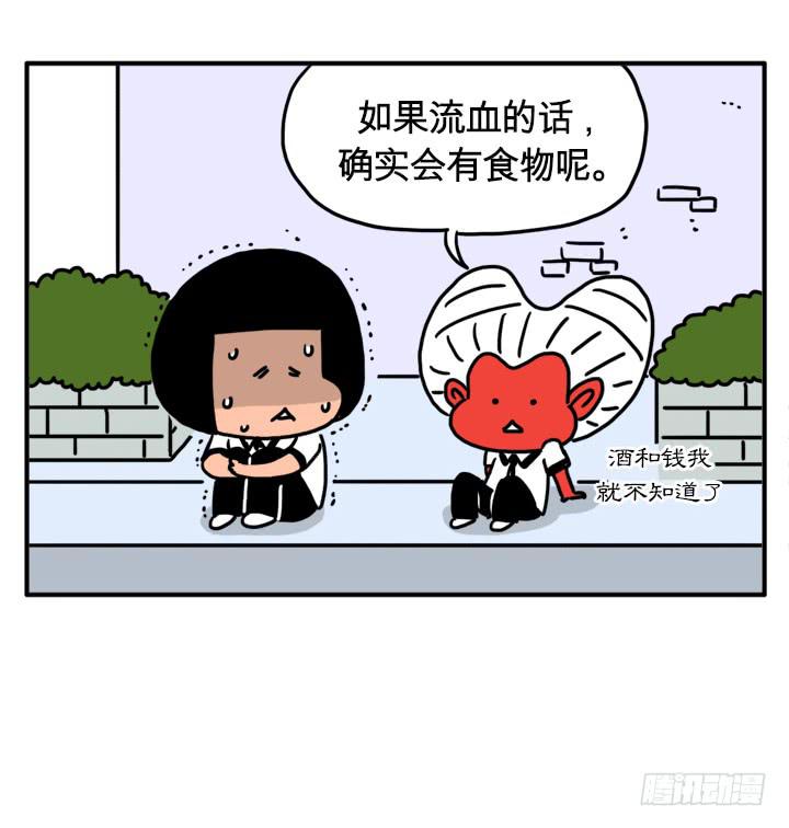 流血了5