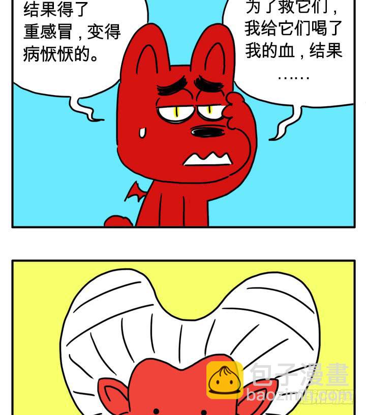 流血了7