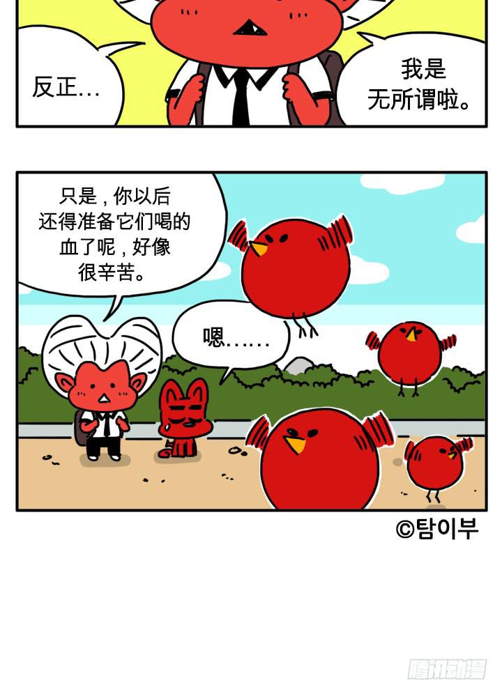 流血了8