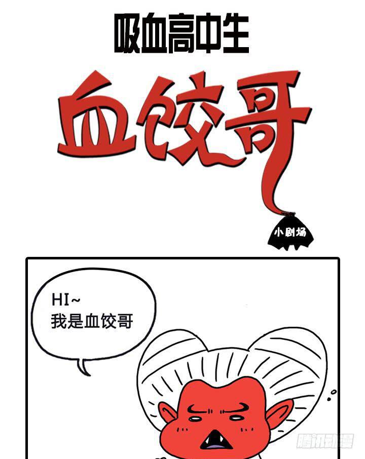 流血了9