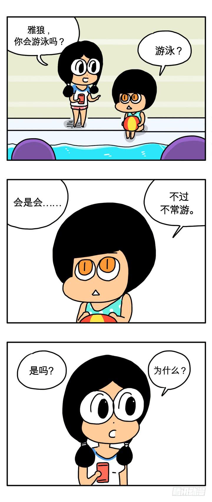 三人行1