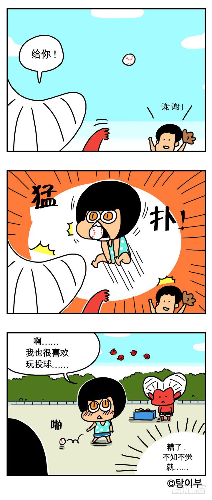 三人行3
