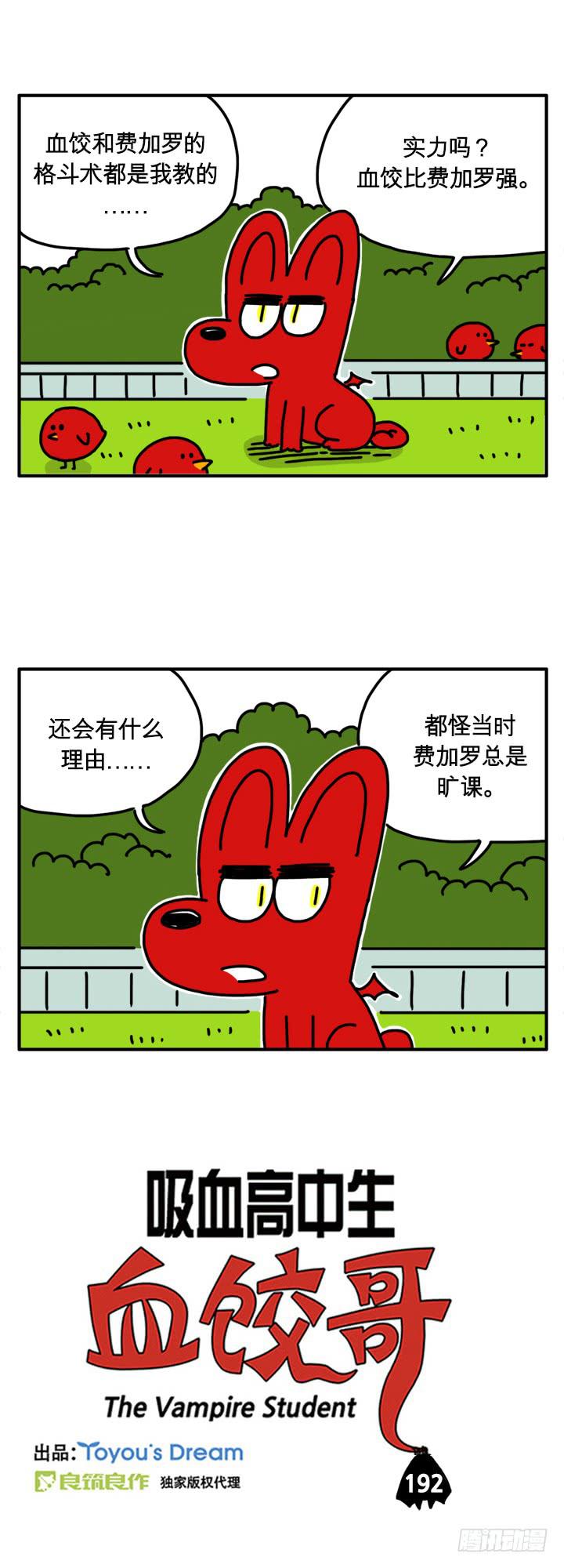 格斗术0