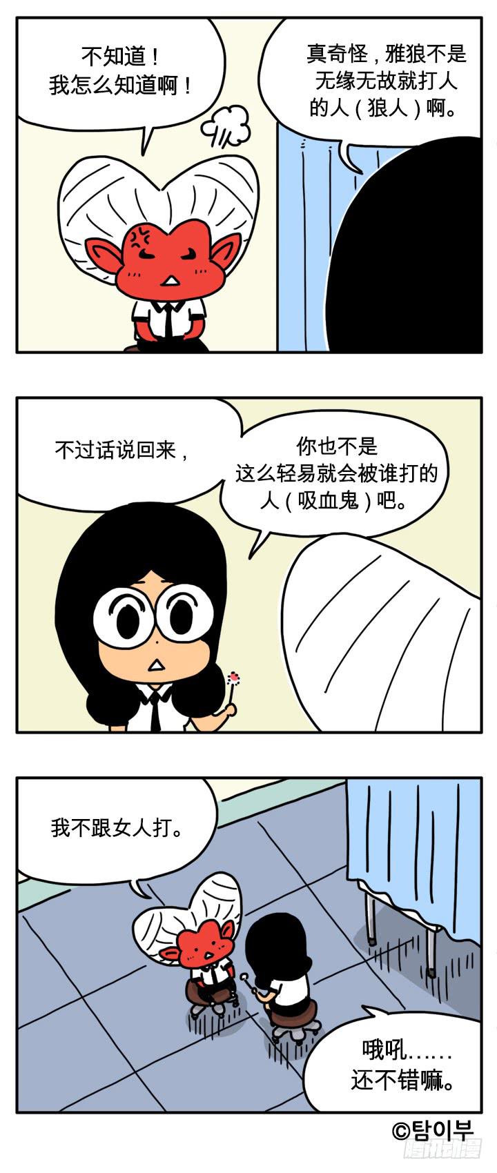 格斗术3