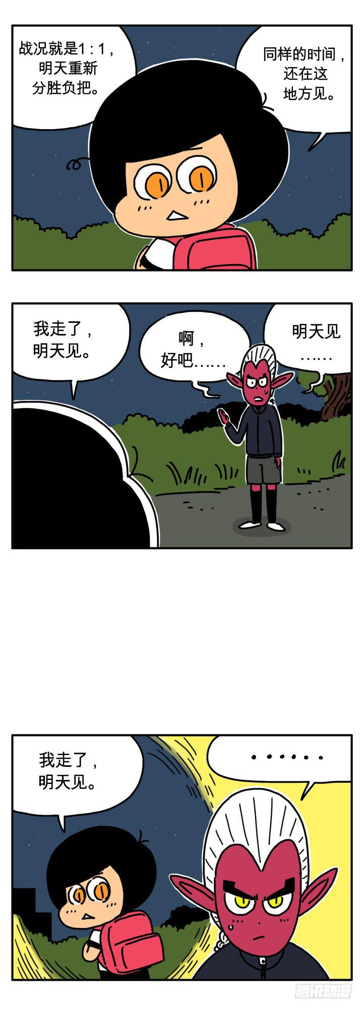我输了1