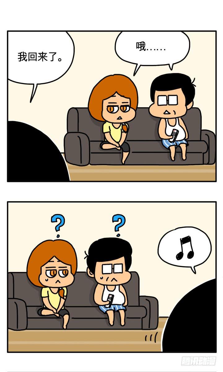 我输了3