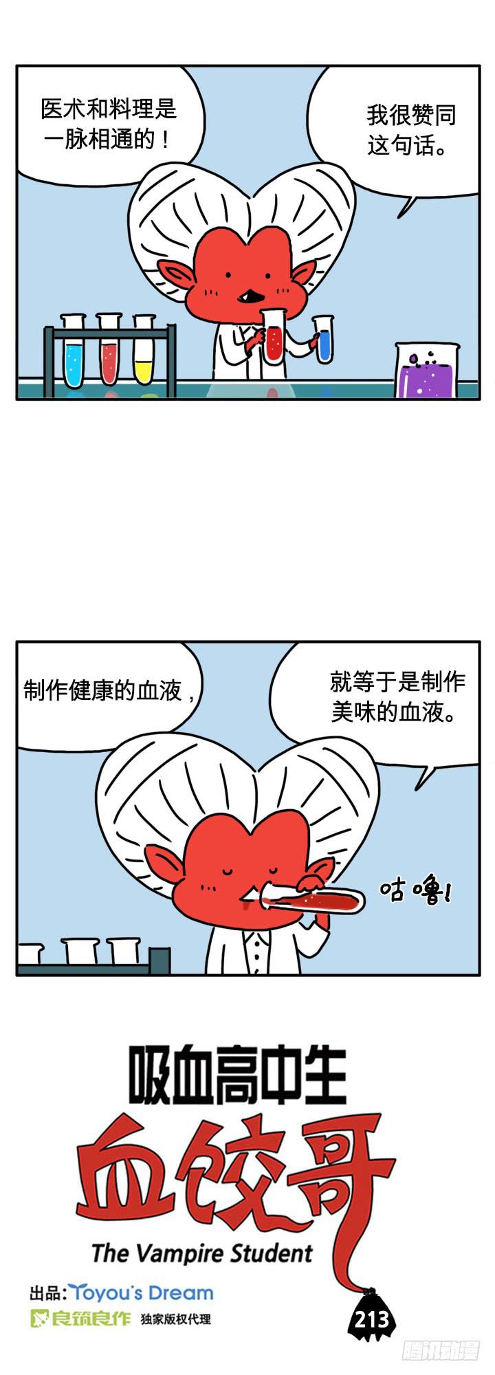 医术0