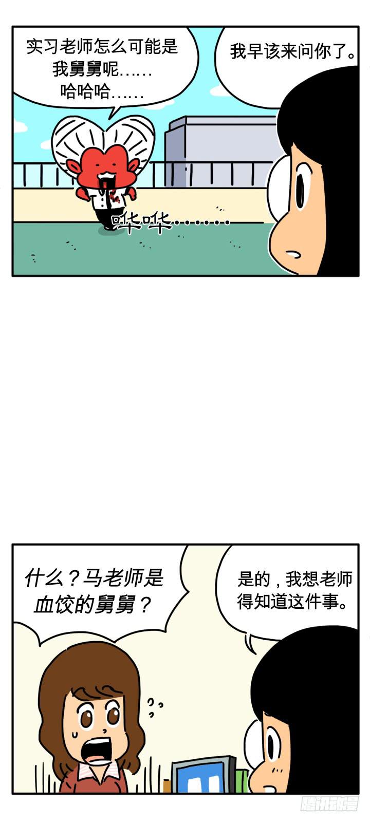 医术2