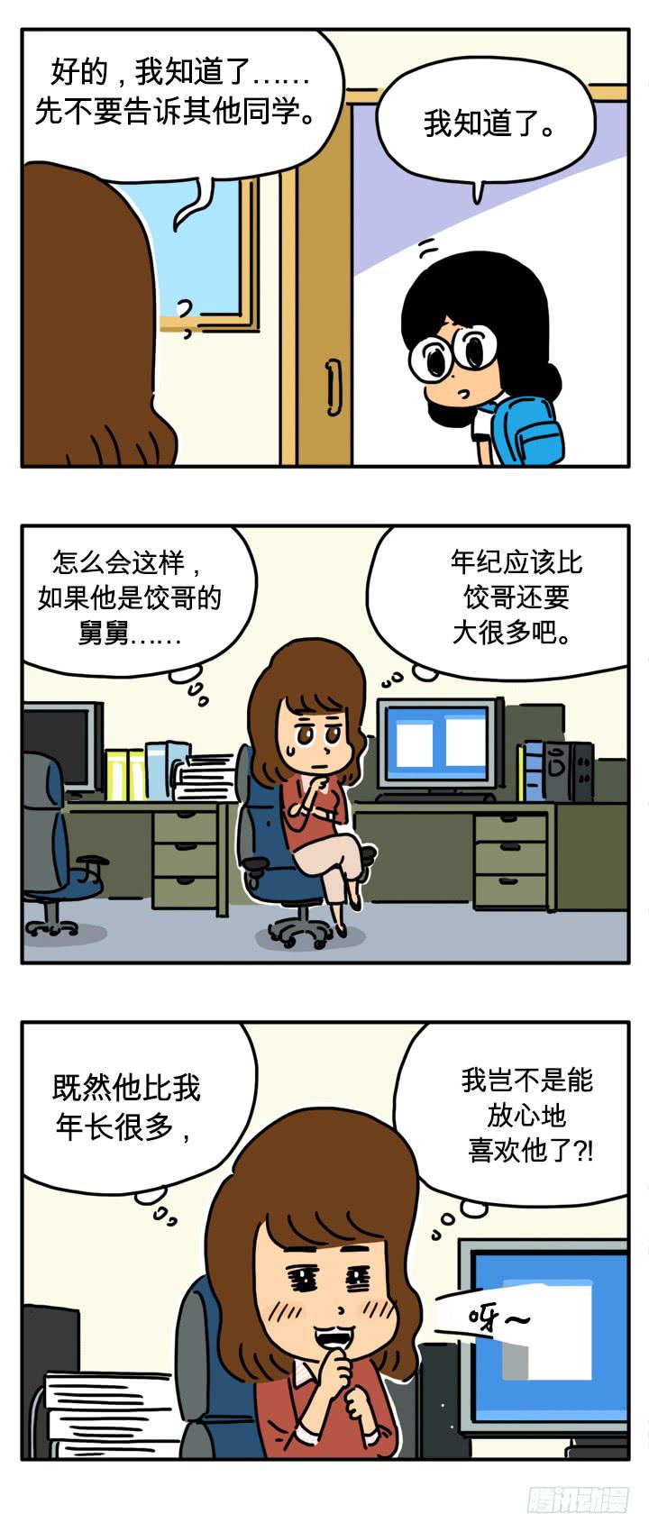 医术3