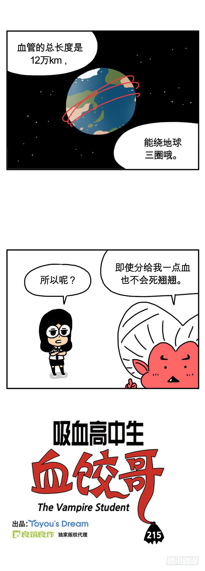 绕地球三圈0