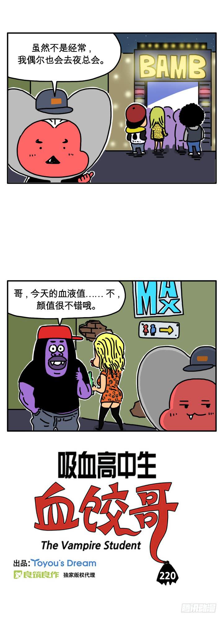 血液值0