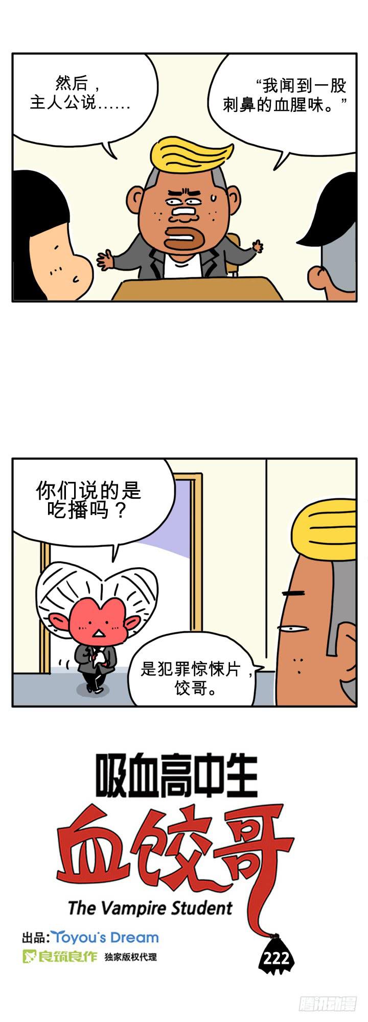 血腥味0