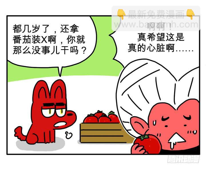 美味的心脏1