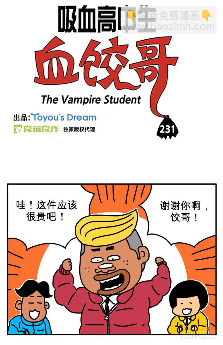 美味的心脏2