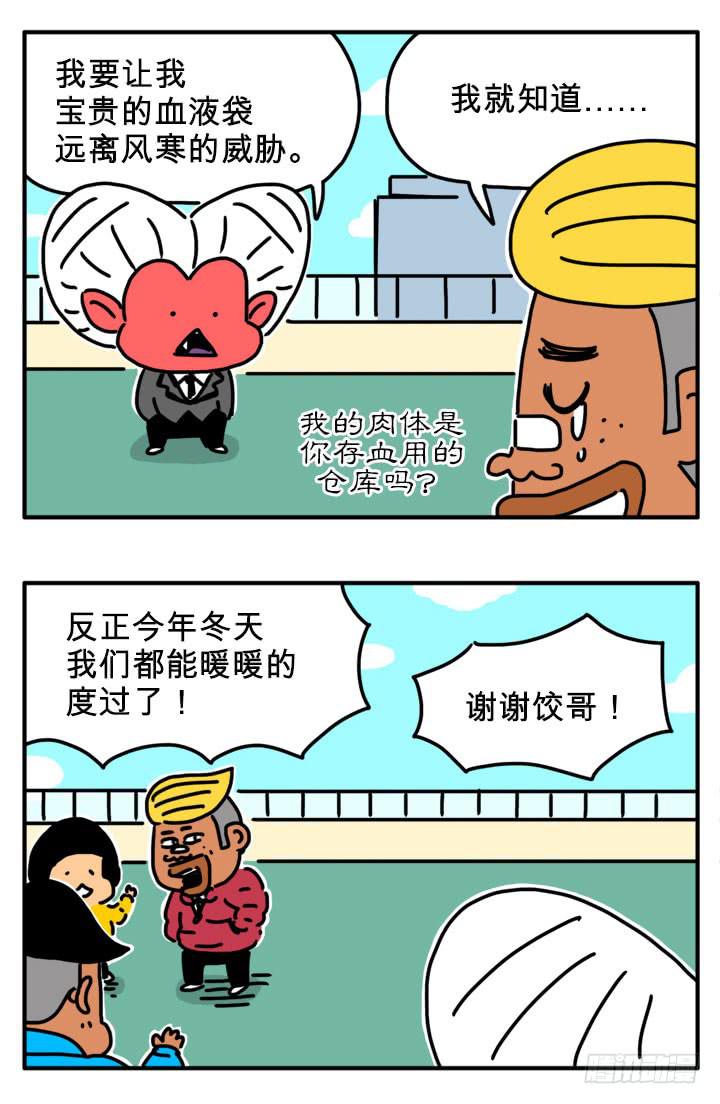 美味的心脏3