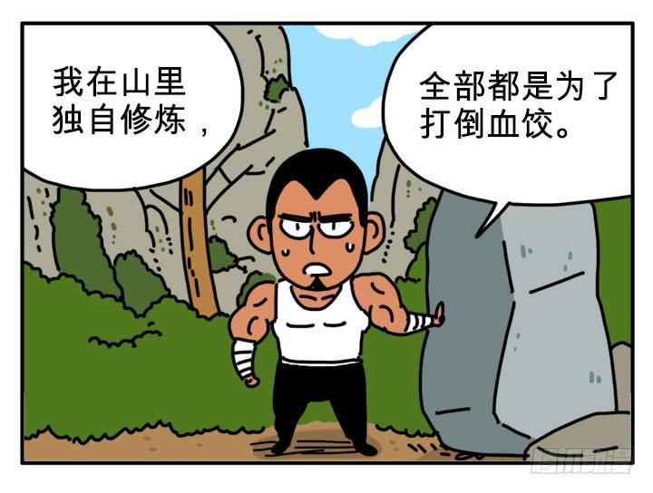 修炼0