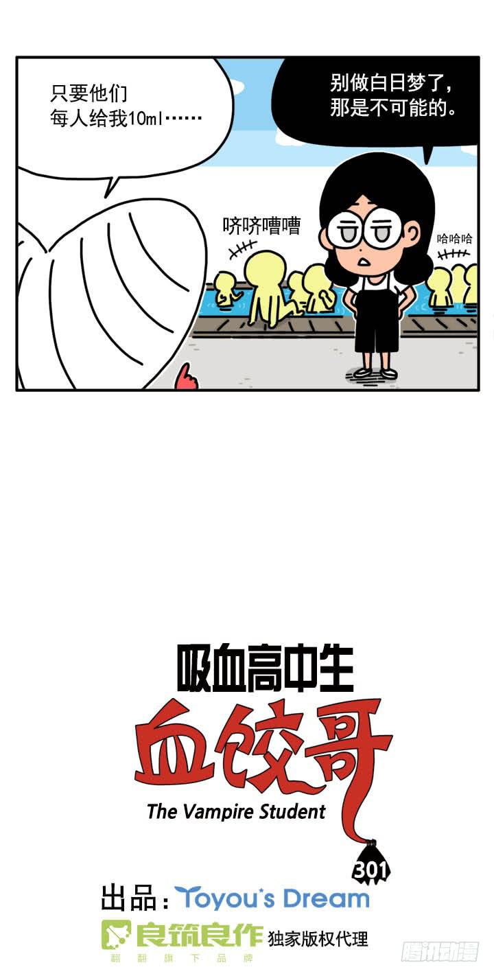 3011