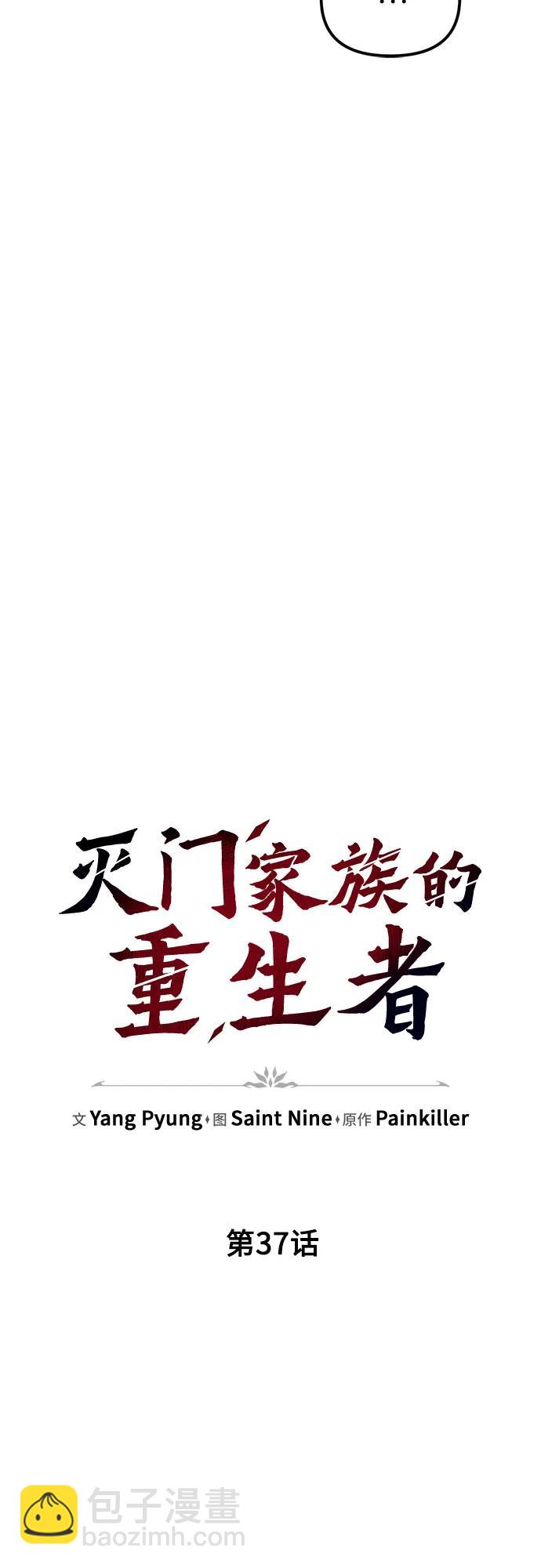 第37话21