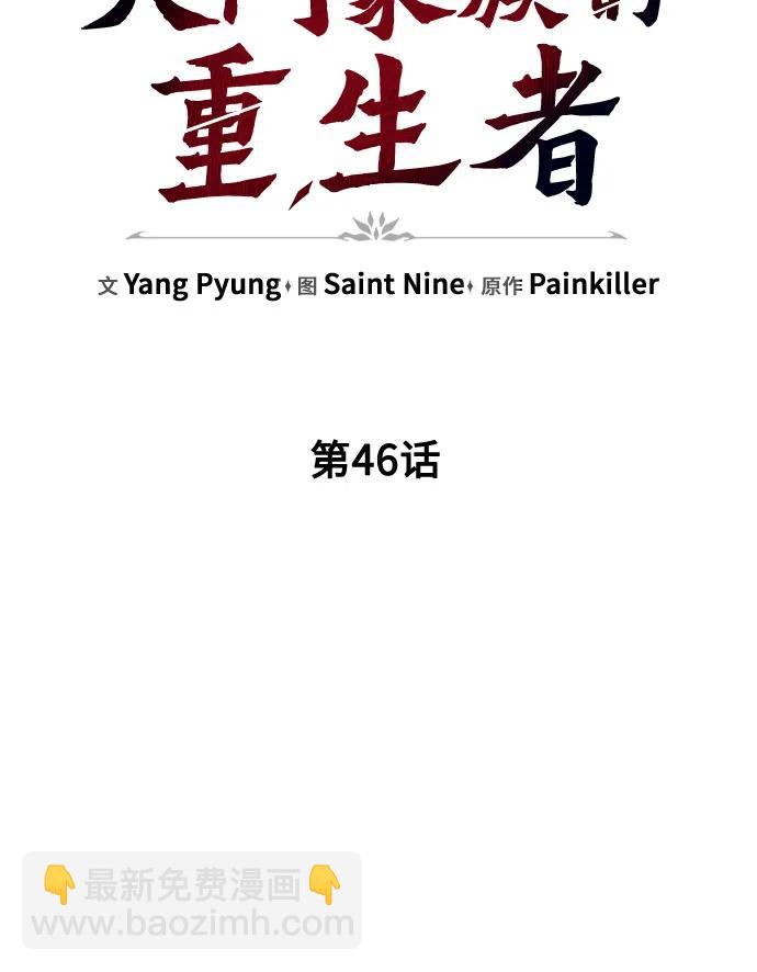 第46话34