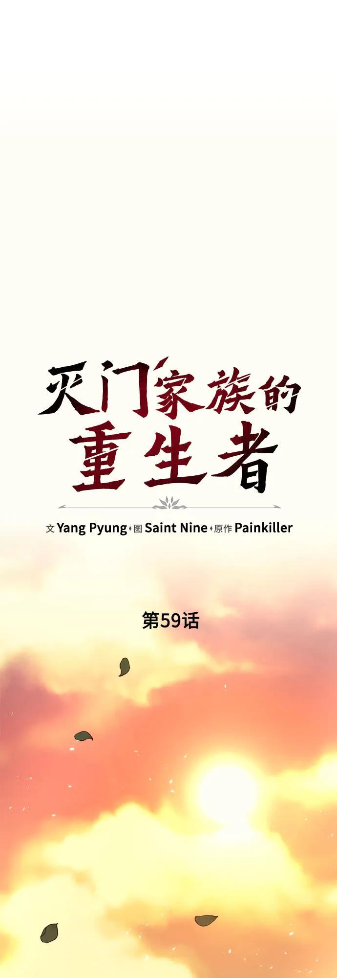 第59话43