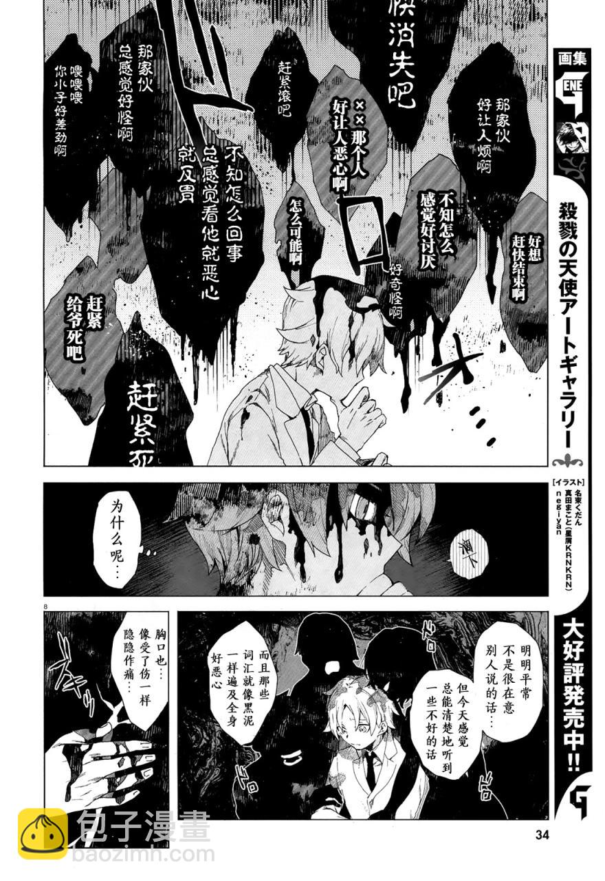 第1话10