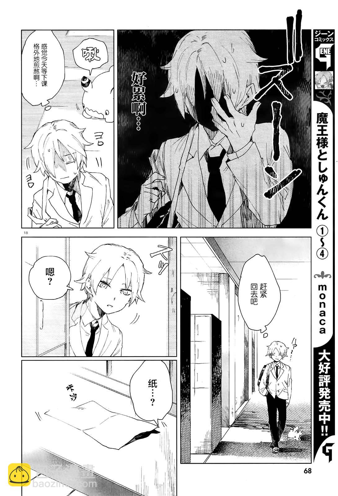 第2话 独眼大人17