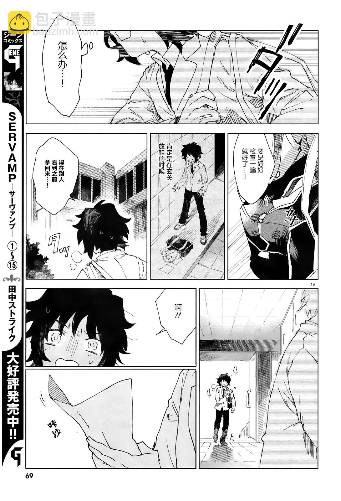 第2话 独眼大人18