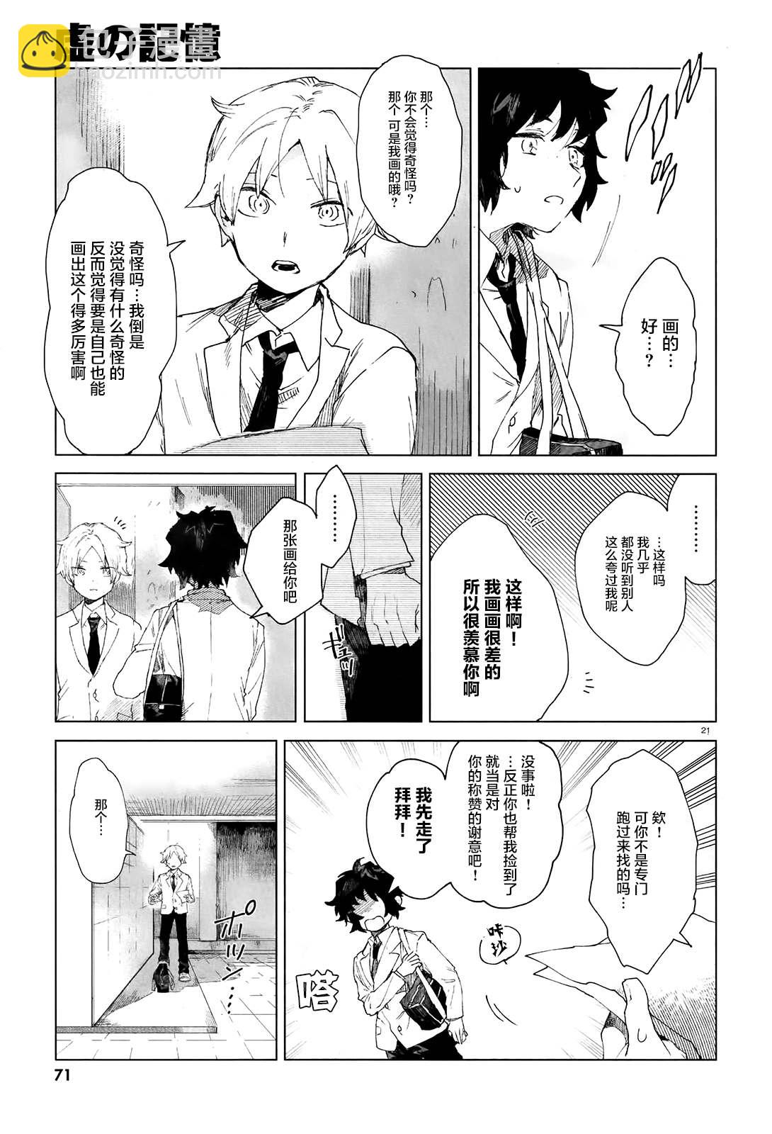 第2话 独眼大人20