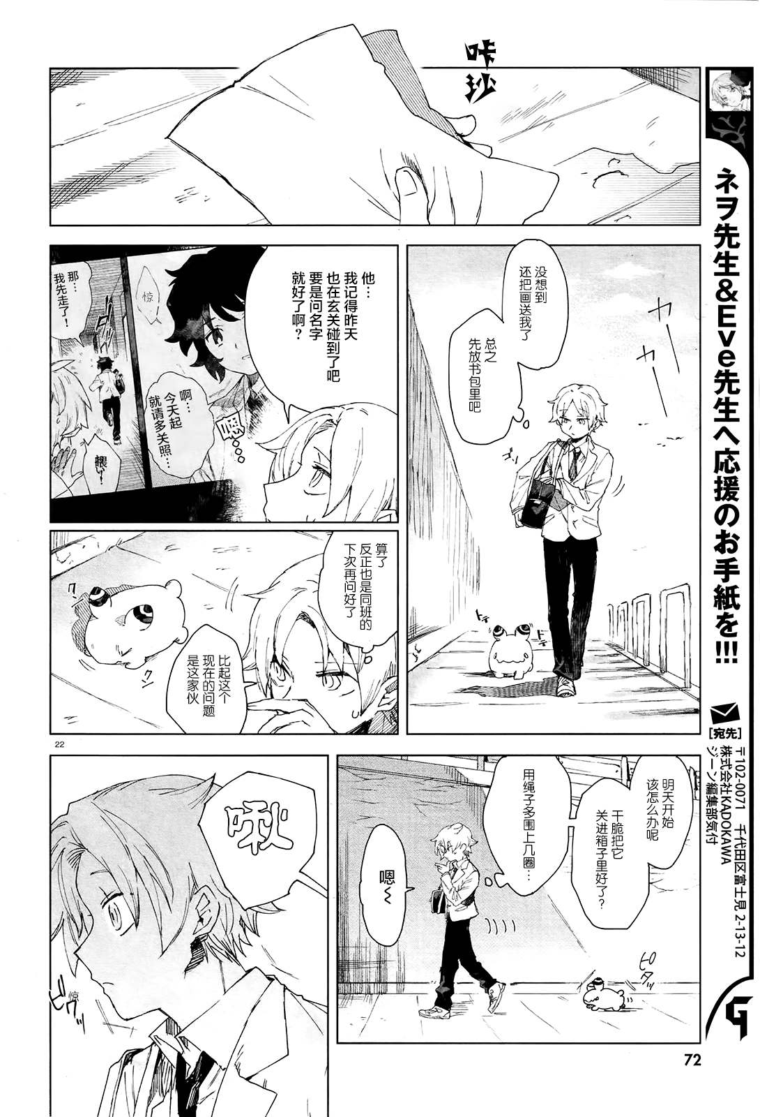 第2话 独眼大人21