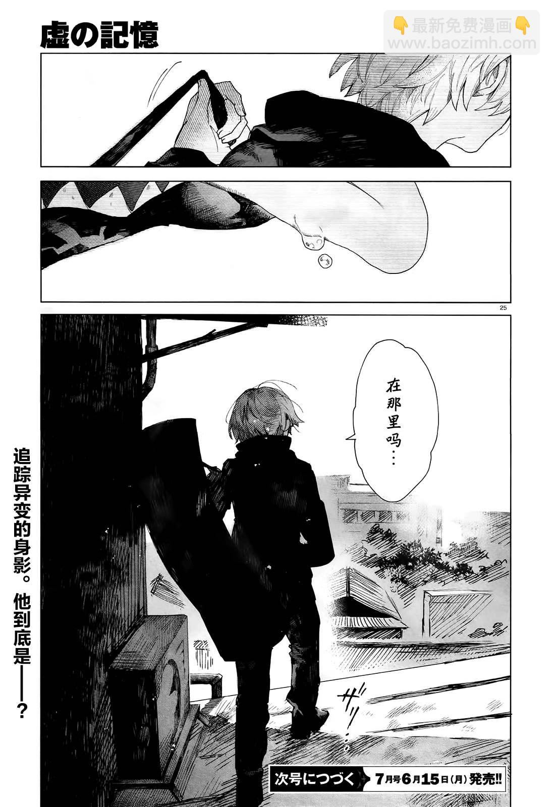 第2话 独眼大人24