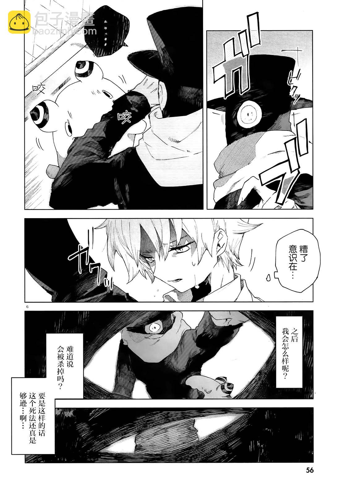 第2话 独眼大人5