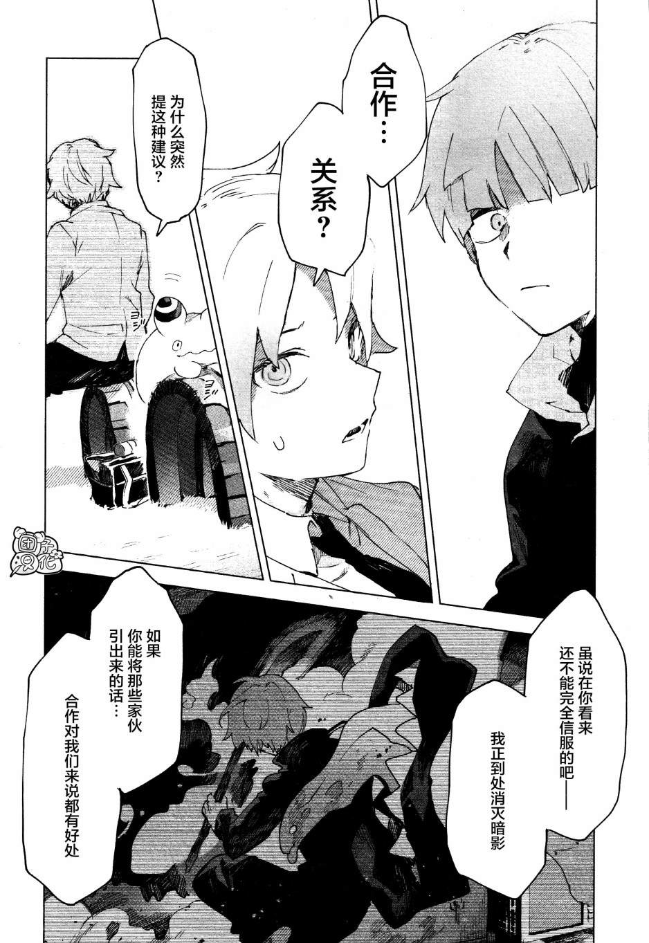 第4话11