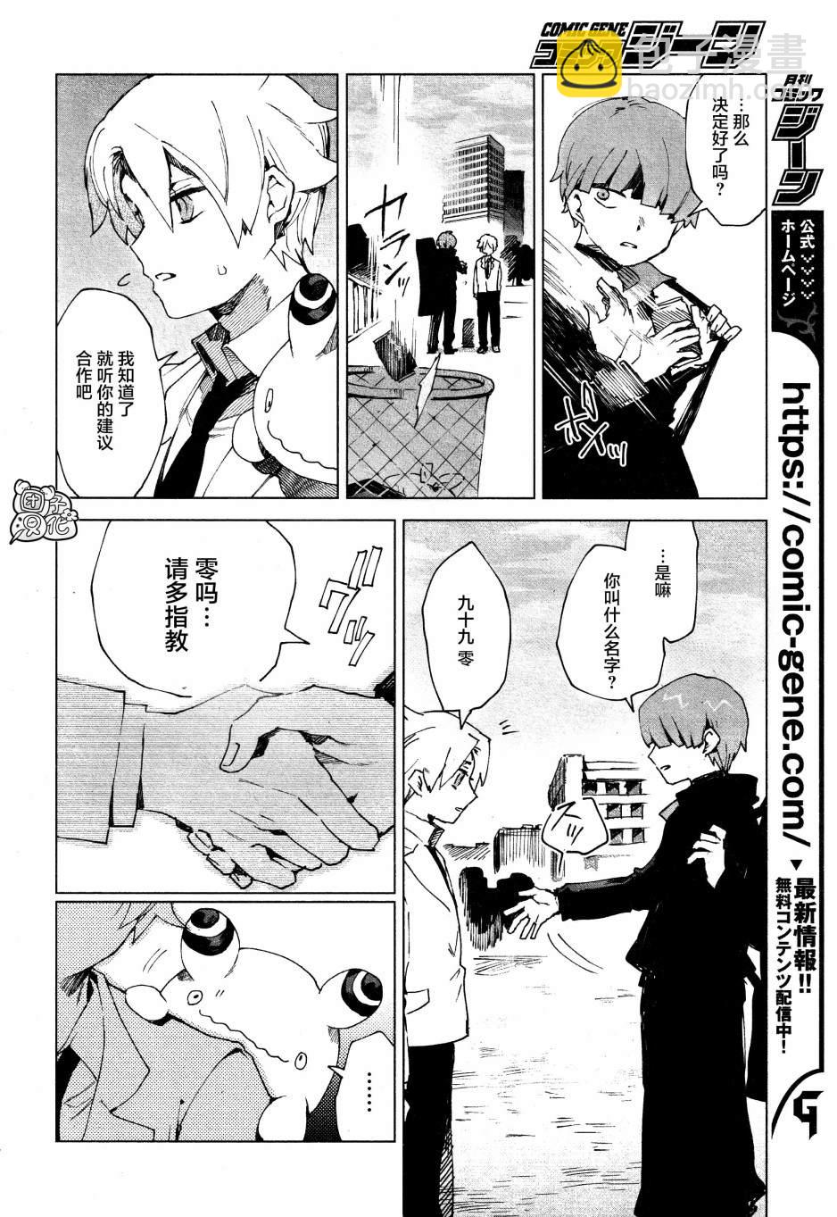 第4话13