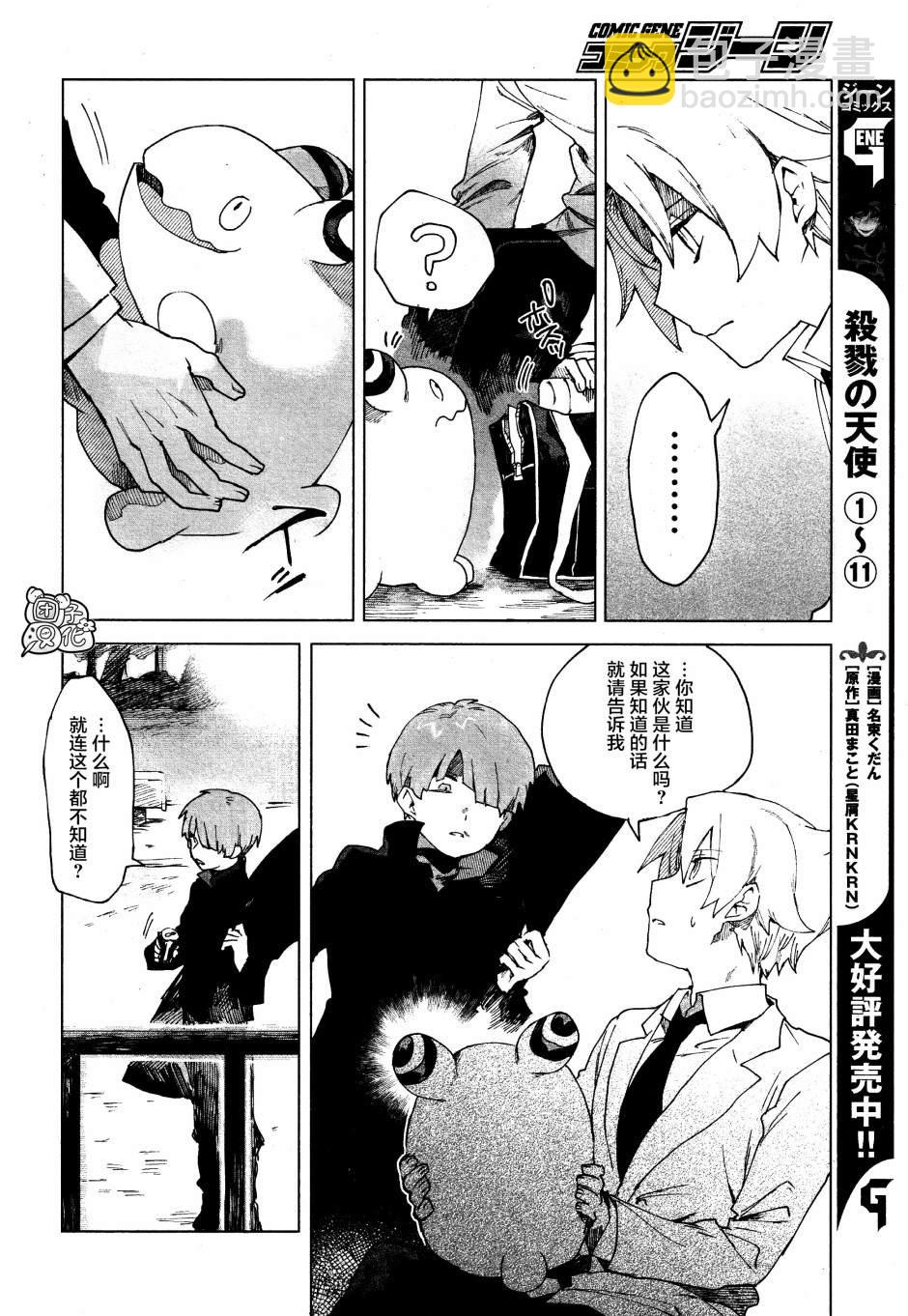 第4话5