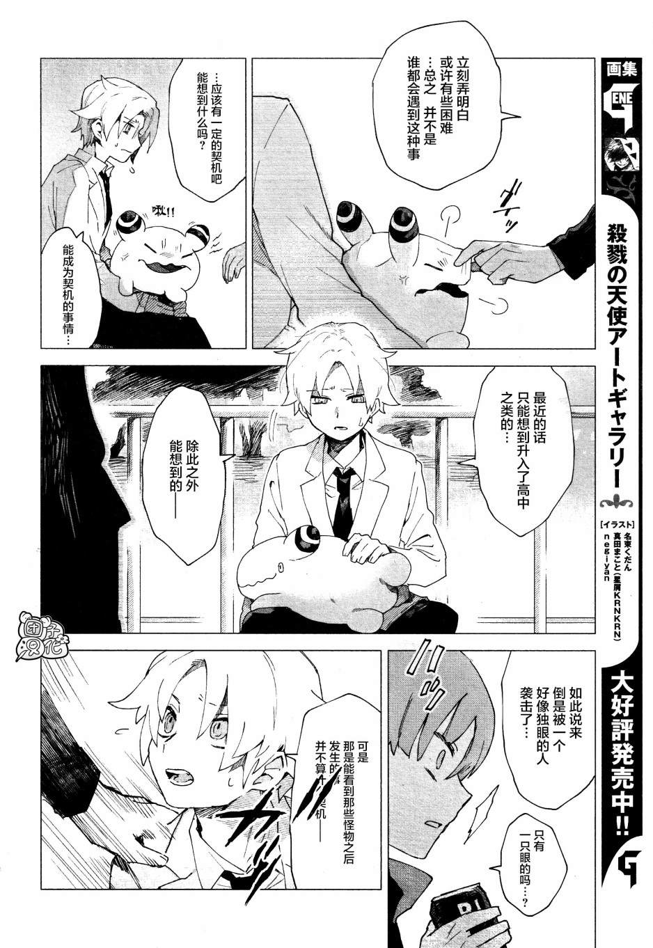 第4话7