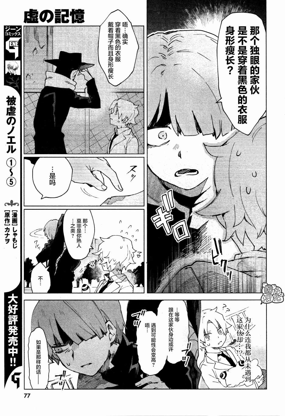 第4话8