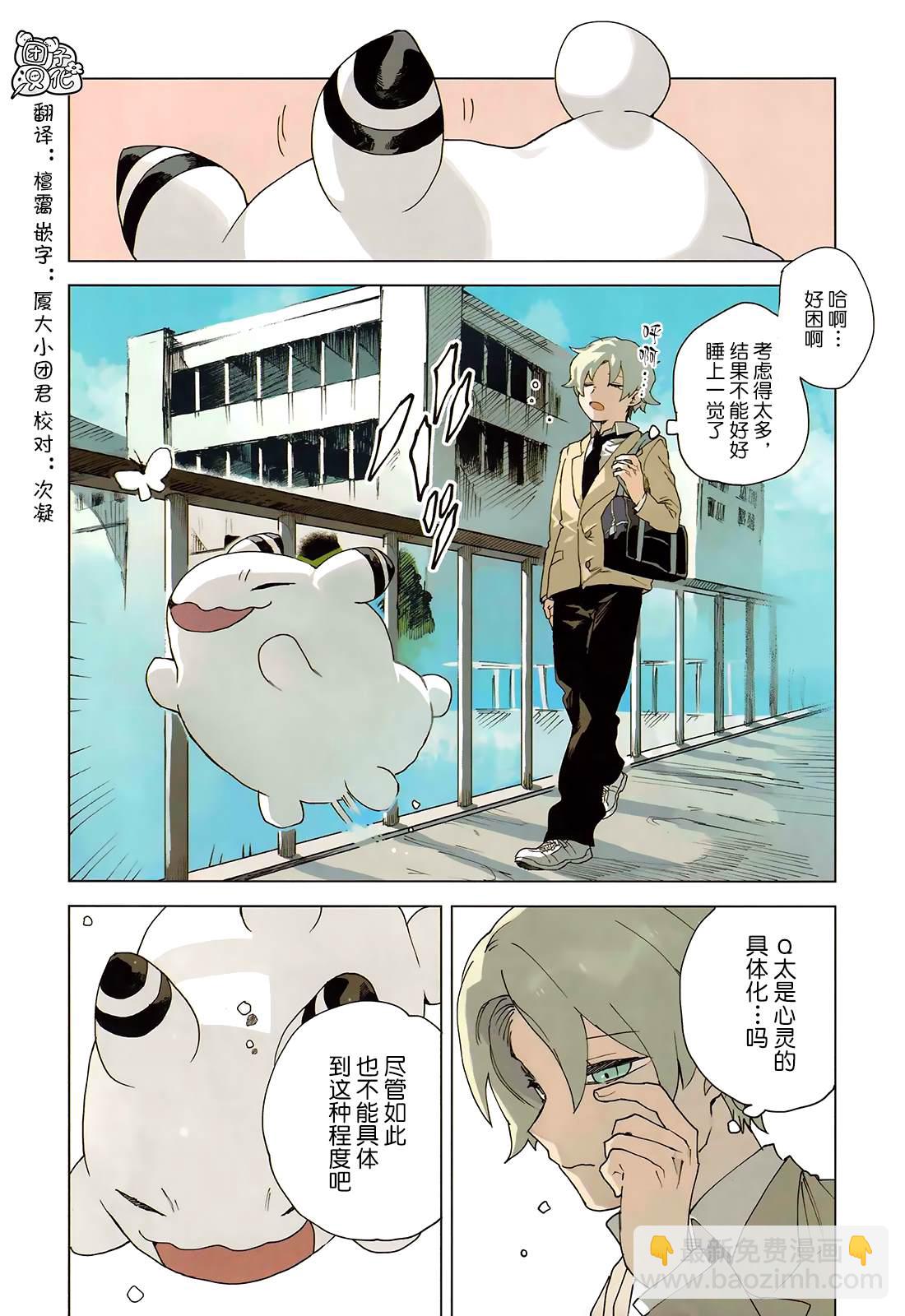 第5话 朋友1