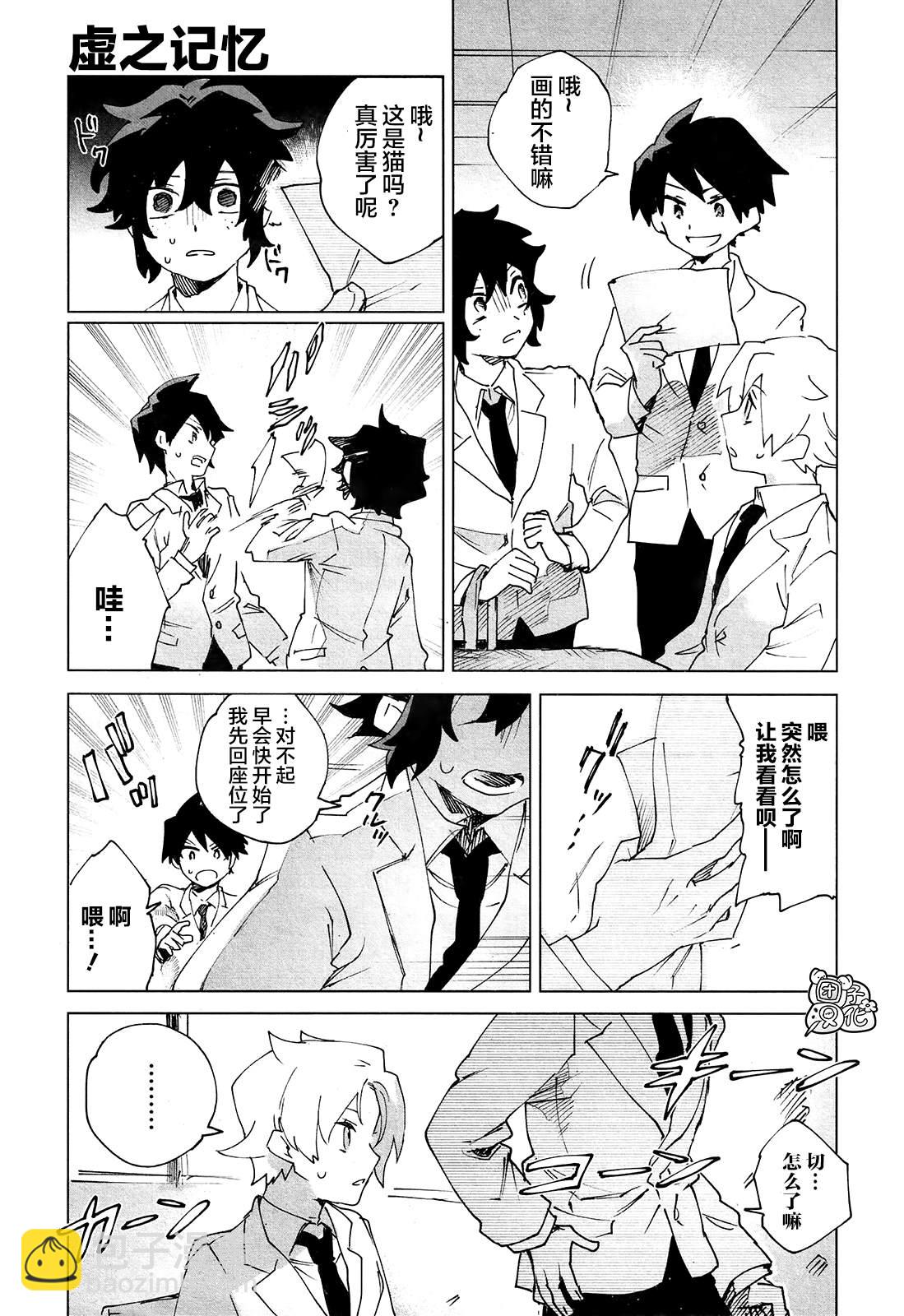 第5话 朋友10