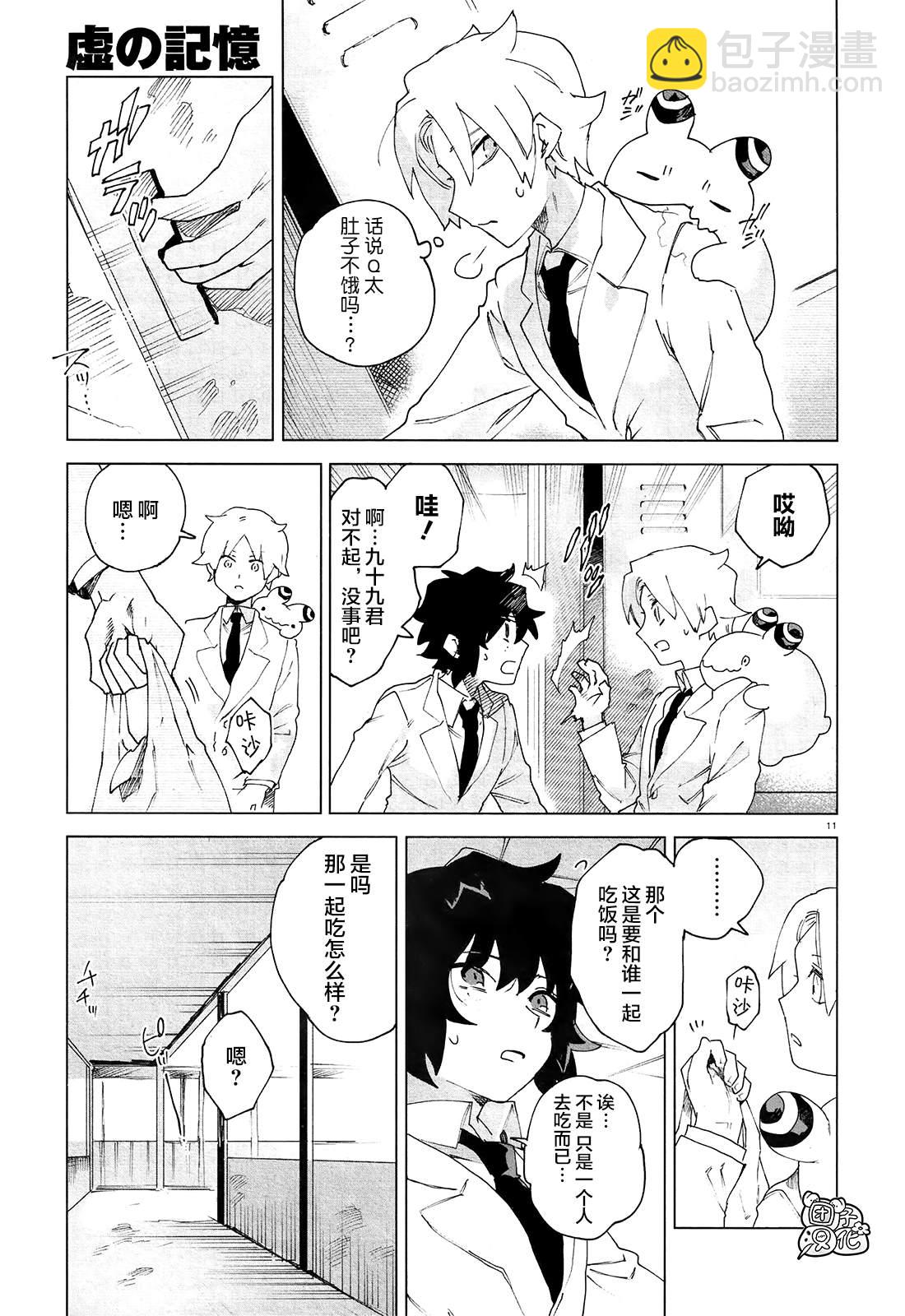 第5话 朋友12